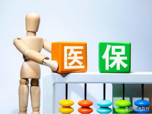 醫保新規 全年未住院報銷，個人賬戶的錢怎么辦？